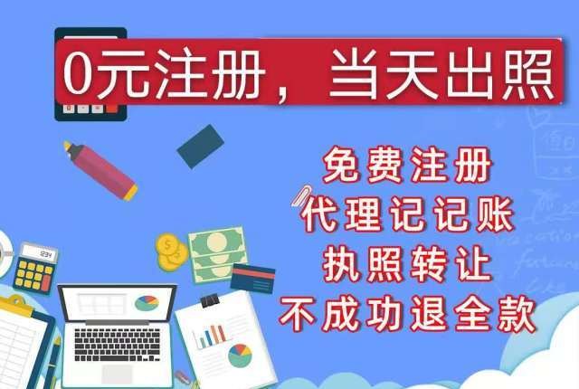公司注资验资代理及注册公司代验资服务