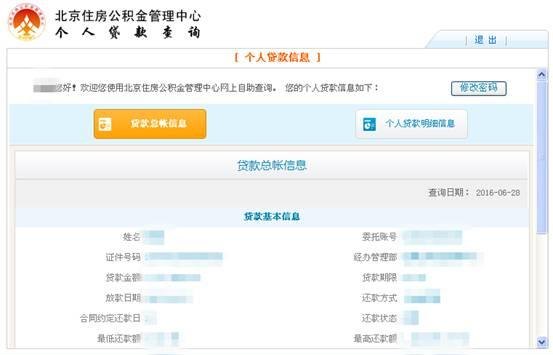 如何选择适合自己的个人公积金贷款平台及住房公积金贷款的平台
