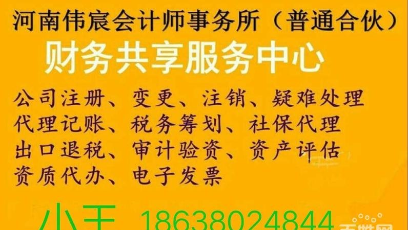 注册公司需要验资的行业及验资要求