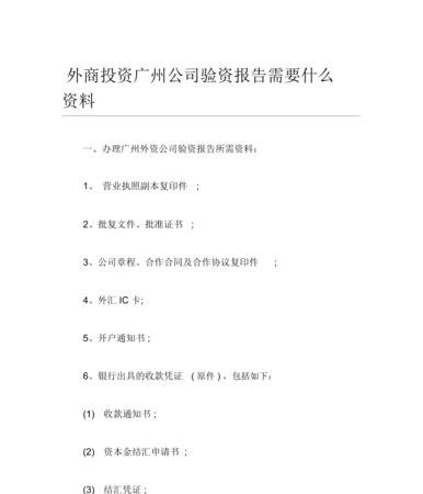 公司是否需要验资及公司需要验资吗