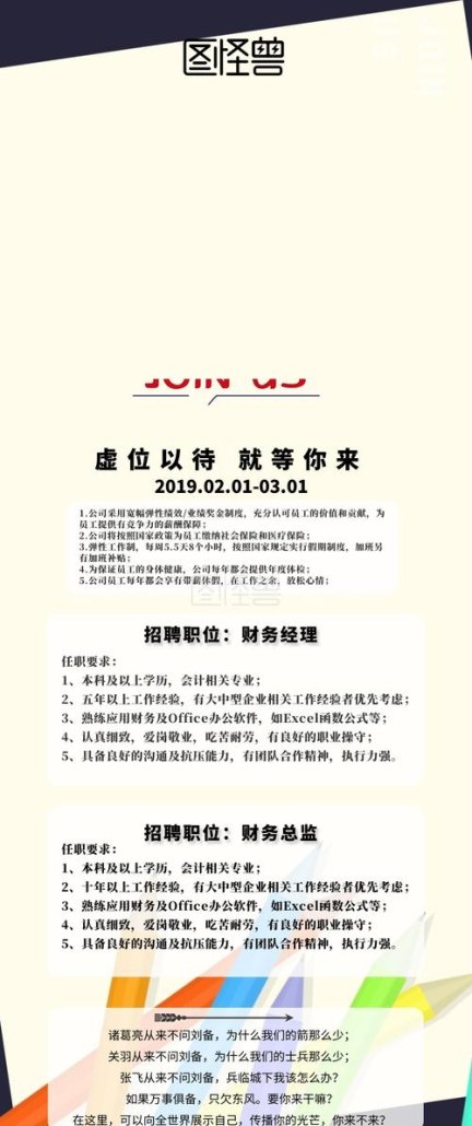 胜华道债务优化公司：专业解决您的财务难题，招聘中！
