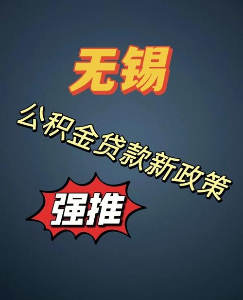 2022年公积金贷款政策解读：新政策出台，你需要知道的一切