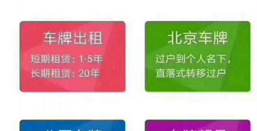 个人车牌如何过户到公司名下？