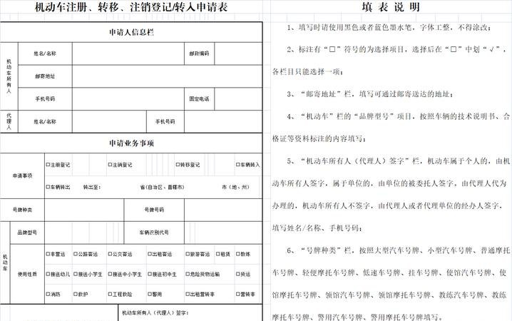车辆在公司名下过户到个人及登记在公司名下的车辆过户到个人名下