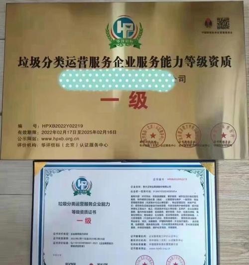 如何将公司资质过户到另一个公司？公司资质转移的步骤和注意事项