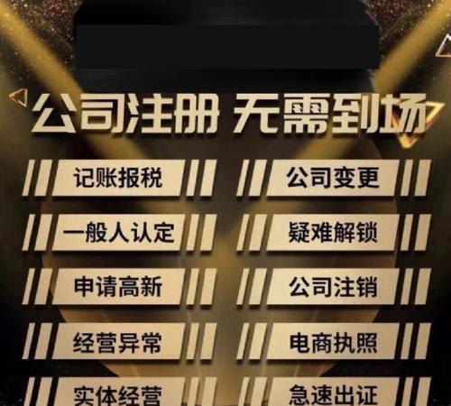 公司验资代办及公司代办验资怎么办