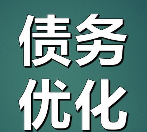 债务优化师证书及债务优化师是什么工作?