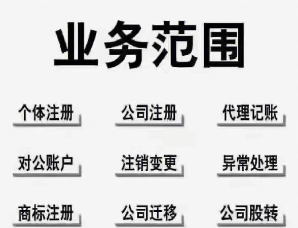 办理注册新公司的手续和费用及注册新公司需要办理什么手续