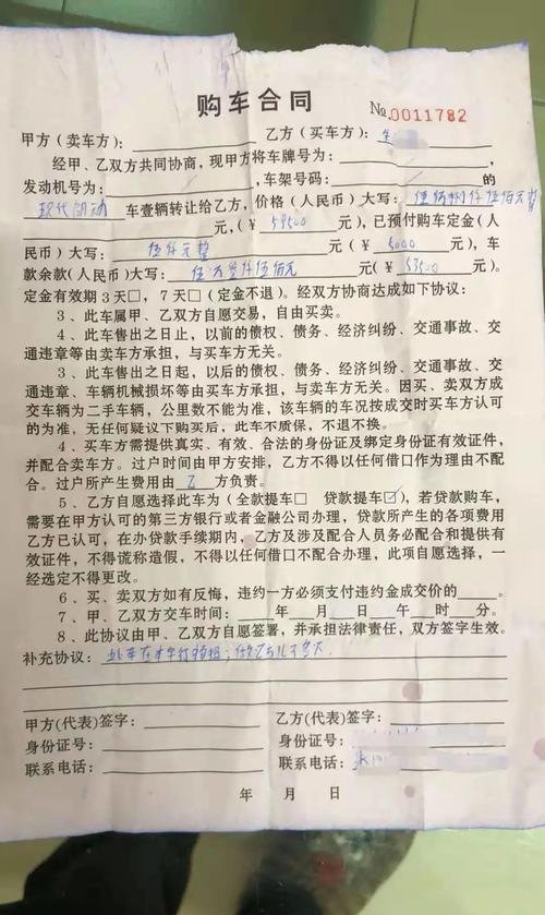 公司买车一个月过户给个人，需要多少钱？