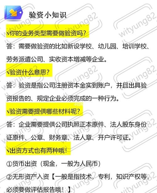 所有公司都需要验资吗？公司一定要验资吗？