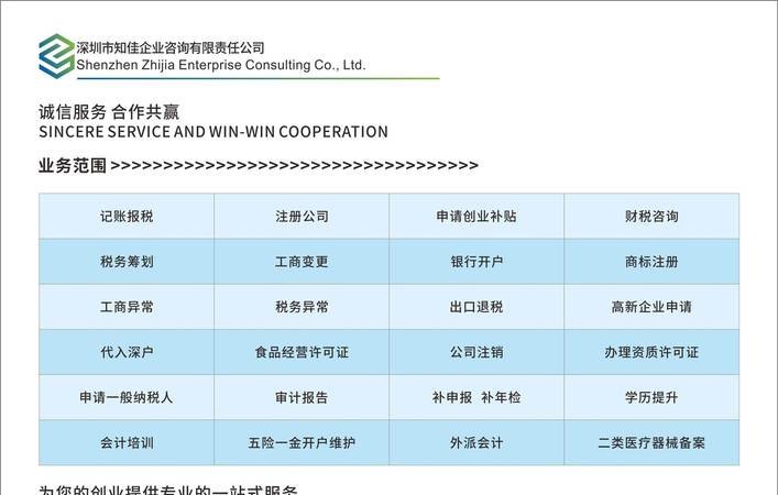 代理注册公司一般收费及代理注册公司一般收费吗