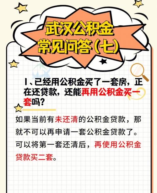 高额的公积金信用贷款及高额的公积金信用贷款怎么还款