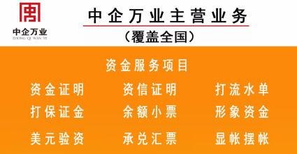 代办企业设立验资哪家好及代办验资报告需要多少钱