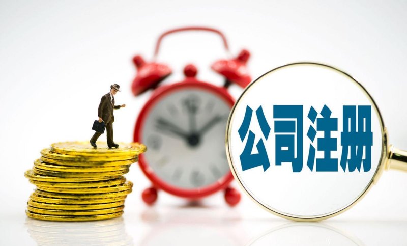 现在注册公司还验资吗？注册公司还需要验资吗？