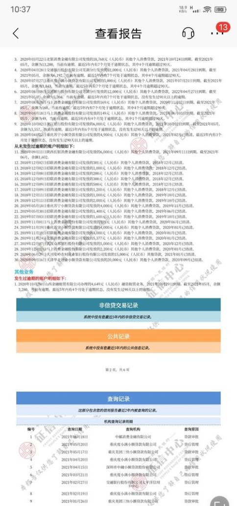 公积金贷款也需要查征信吗？详细解析公积金贷款和个人征信的关系