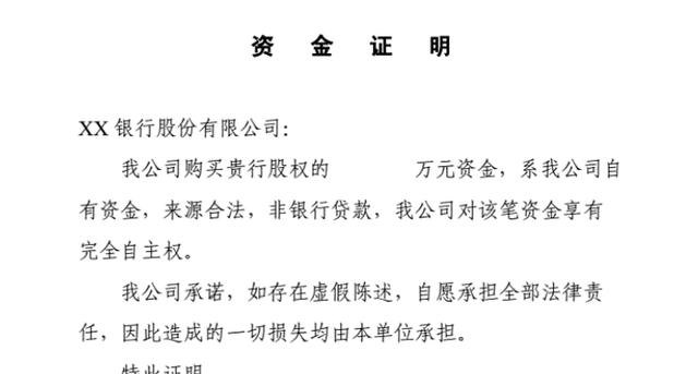 贷款企业自有资金要求的重要性及达标建议