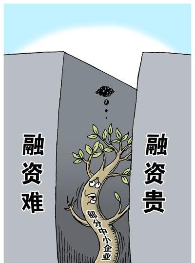 破解中小微企业贷款融资难的困境