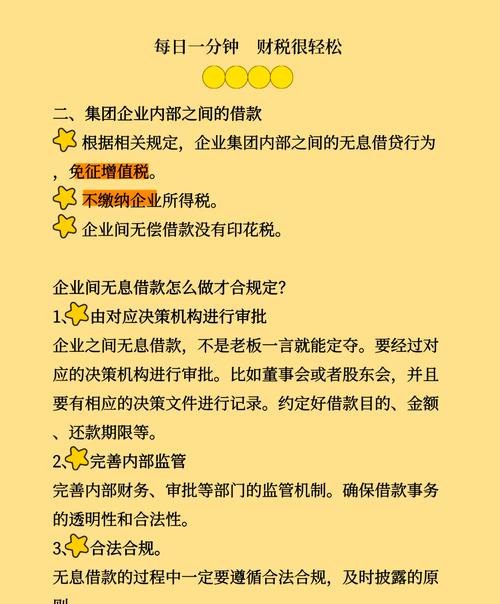 企业银行贷款用途的重要性及合规管理