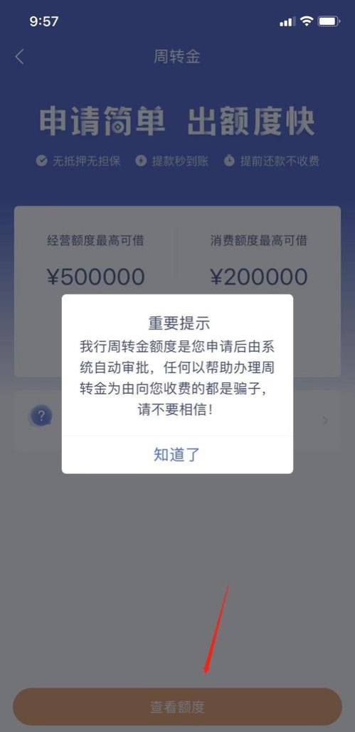企业在微众银行贷款还不上怎么办？