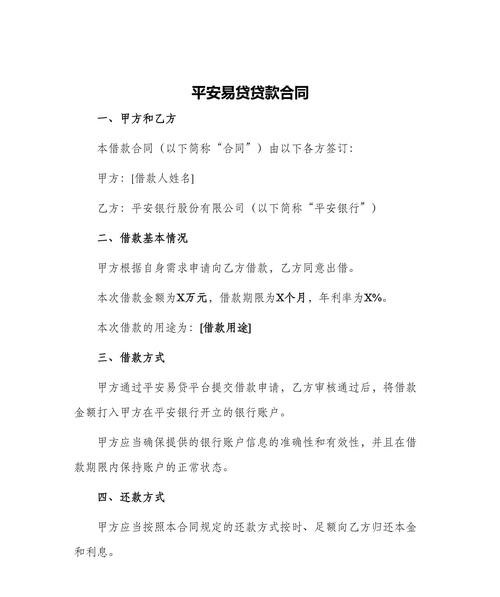天津平安企业抵押办贷款合法中介，专业服务与合规保障