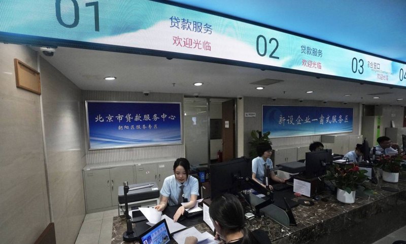 北京朝阳企业银行贷款怎么办