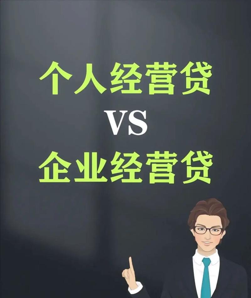 中小企业贷款的困境与出路