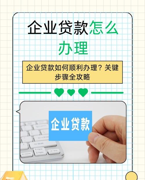 温州企业无抵押贷款，助力企业发展的新途径
