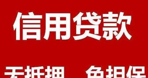 2019 武汉企业信用贷款