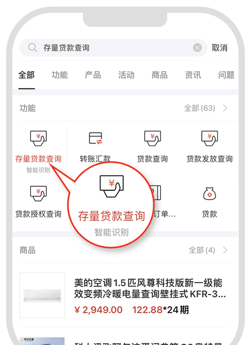 查询企业抵押机器贷款指南