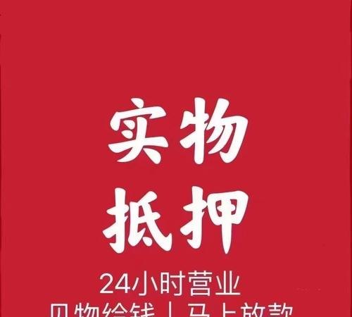 工业小企业设备抵押贷款，解决融资难题的利器