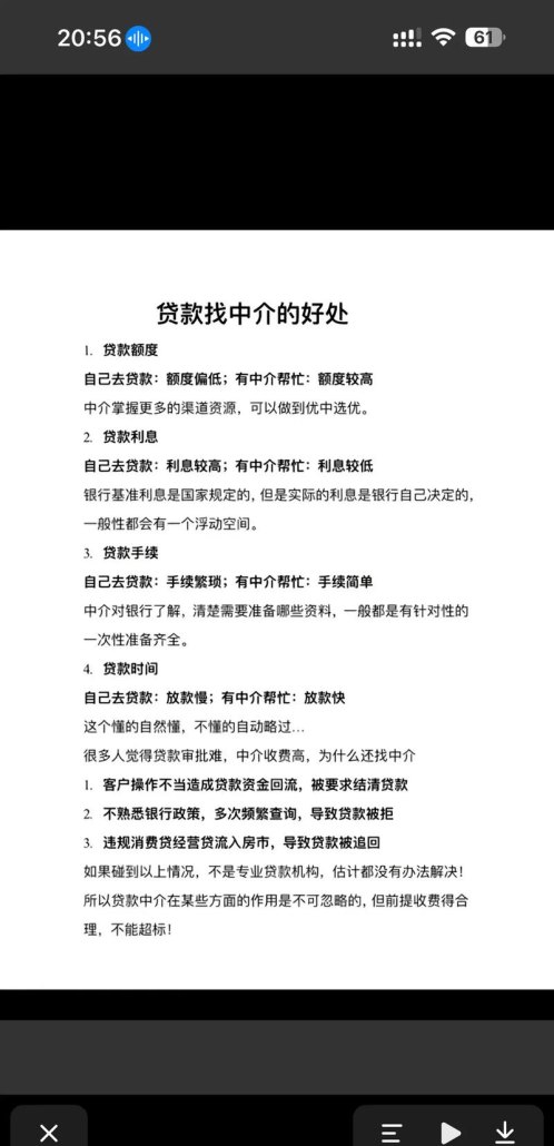 企业贷款融资干货分享