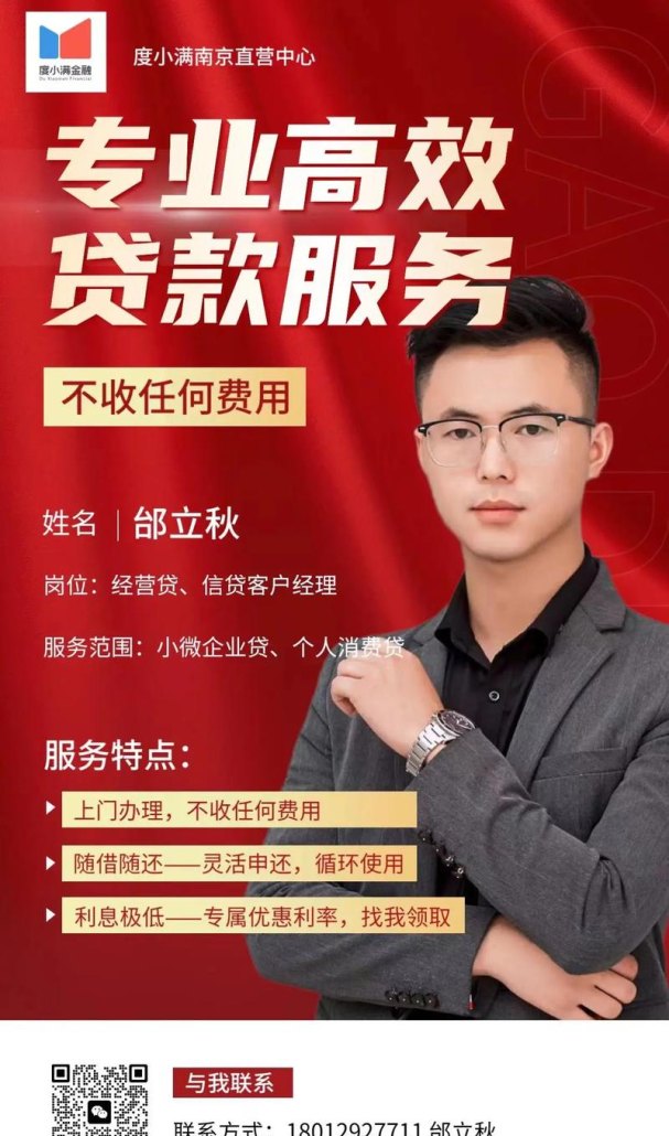 度小满有钱花企业信用贷款上线，助力企业发展