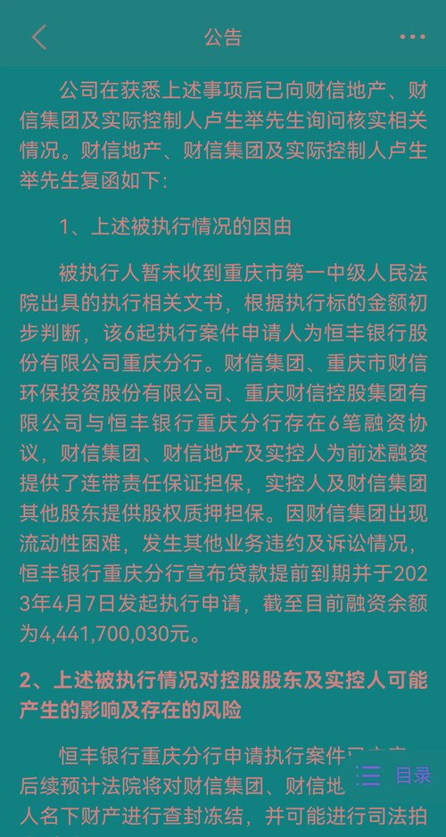 企业抵押贷款利率上浮，企业融资成本增加