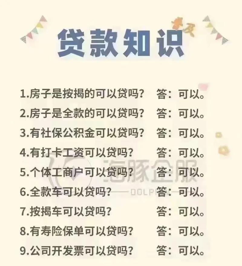 企业资金周转困难如何在银行贷款