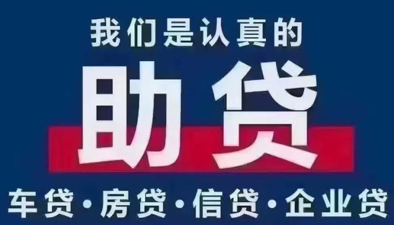 企业信用贷款，放心选择的融资之道