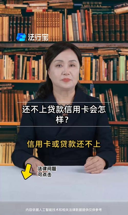 企业信用贷款还不上会怎么样？