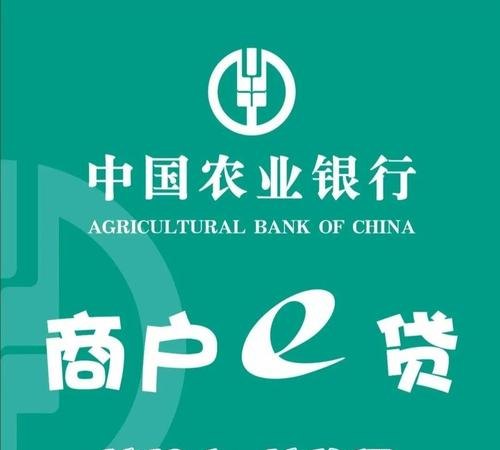 陕西农行企业信用贷款，助力企业发展的金融利器