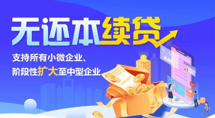 企业无抵押小额贷款，济南的融资新选择