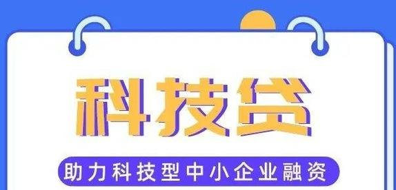 企业银行贷款，助力企业发展的重要工具