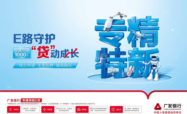 广发企业信用贷款，助力企业发展的金融利器