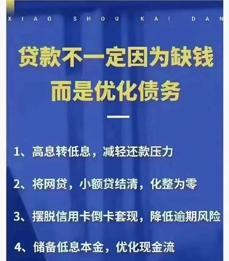 企业银行贷款，机遇与挑战