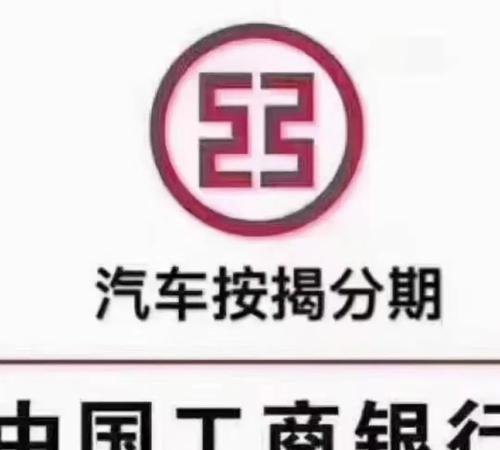 北京小企业车贷款，助力企业发展的金融工具