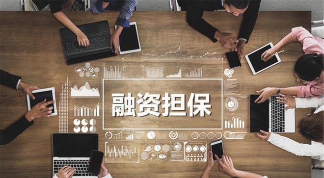 企业股权融资担保贷款，助力企业发展的金融工具