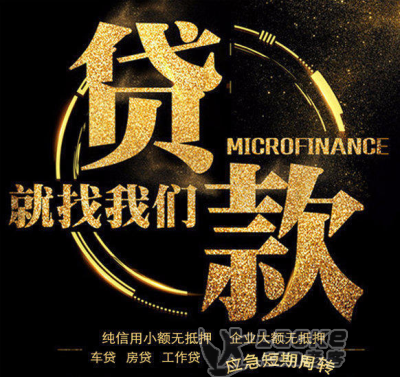 曲靖企业无抵押大额贷款，助力企业发展的新选择