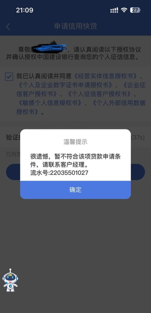 企业一般不能获得银行贷款的情形