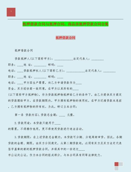 无风险企业房屋抵押贷款，下款的关键因素与注意事项
