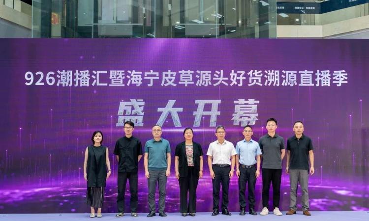 探索创新，海宁皮革企业排污权抵押贷款助力可持续发展