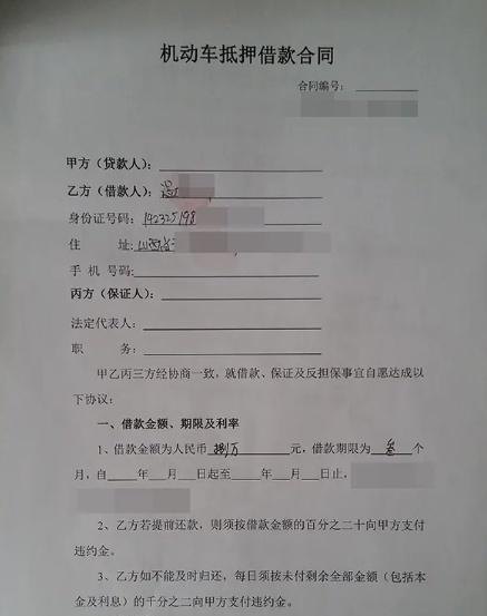 天津企业抵押贷款手续