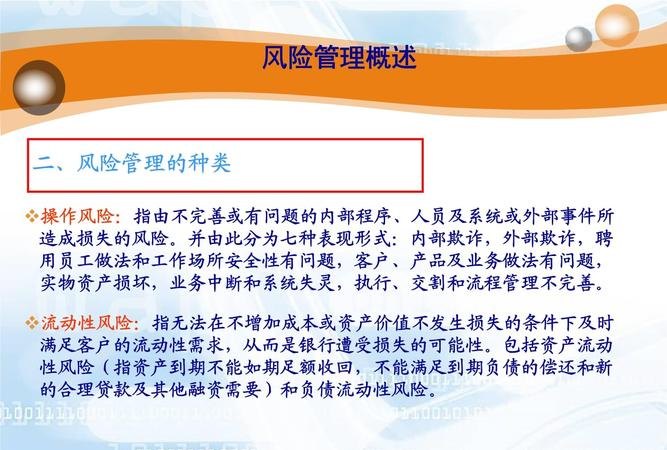 企业贷款的风险管理流程概述