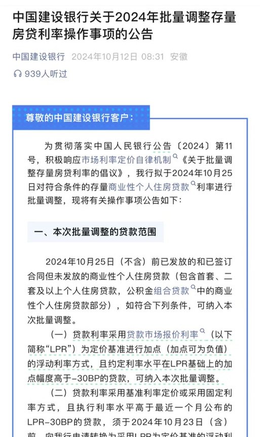 建行小微企业银行贷款利率，助力企业发展的重要因素